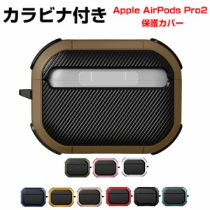 Apple AirPods Pro2 ケース タフで頑丈 2重構造 TPU+PC カバー イヤホン・ヘッドホン アクセサリー アップル エアーポッズ プロ 第2世代 