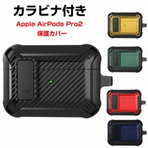 Apple AirPods Pro2 ケース タフで頑丈 2重構造 TPU+PC カバー イヤホン・ヘッドホン アクセサリー アップル エアーポッズ プロ 第2世代 