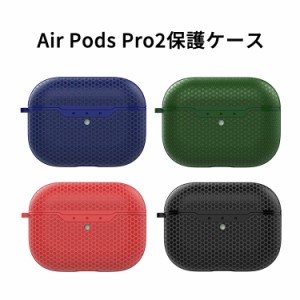 Apple AirPods Pro2 ケース 柔軟性のあるTPU素材の カバー イヤホン・ヘッドホン アクセサリー アップル エアーポッズ プロ 第2世代 CASE