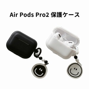 Apple AirPods Pro2 ケース 柔軟性のあるTPU素材の カバー イヤホン・ヘッドホン アクセサリー アップル エアーポッズ プロ 第2世代 CASE