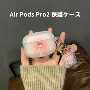 Apple AirPods Pro2 ケース 柔軟性のあるTPU素材の カバー イヤホン・ヘッドホン アクセサリー アップル エアーポッズ プロ 第2世代 CASE