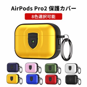 Apple AirPods Pro2 ケース TPUとPC素材 カバー イヤホン・ヘッドホン アクセサリー アップル エアーポッズ プロ 第2世代 CASE 耐衝撃 全