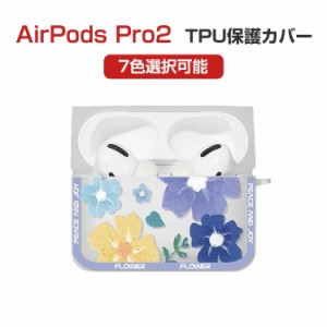 Apple AirPods 1 2 3 Pro Pro2 ケース 高品質TPU カバー イヤホン・ヘッドホン アクセサリー アップル エアーポッズ プロ 第2世代 CASE 