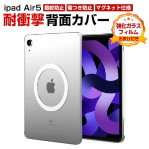 Apple iPad Air5 10.9インチ(2022モデル) アップル アイパッドエアー第5世代 10.9インチ ケース おしゃれ アップル CASE マットクリア 耐