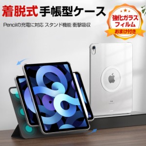 Apple iPad 10.9インチ 第10世代 2022モデル ケース  タブレットPC ケース PUレザー おしゃれ オートスリープ 360°回転 磁気吸着 分割式