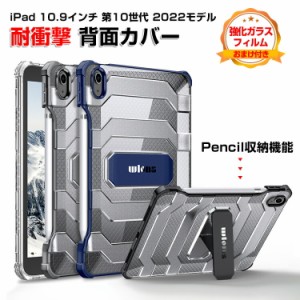 Apple iPad 10.9インチ 第10世代  iPad Pro 11インチ 第4世代  iPad Pro 12.9インチ 第6世代 2022モデル アップル ケース TPU素材 クリア