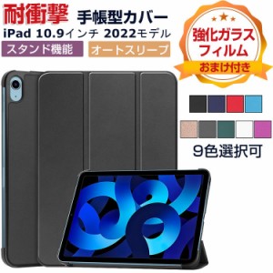 Apple iPad 10.9インチ 第10世代 2022モデル タブレットPC ケース PC+PUレザー おしゃれ オートスリープ アップル CASE 持ちやすい 汚れ