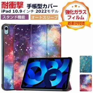 Apple iPad 10.9インチ 第10世代 2022モデル タブレットPC ケース PC+PUレザー おしゃれ オートスリープ アップル CASE 持ちやすい 汚れ