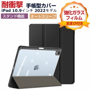 Apple iPad 10.9インチ 第10世代 2022モデル タブレットPC ケース PC+PUレザー クリア おしゃれ オートスリープ アップル CASE 持ちやす