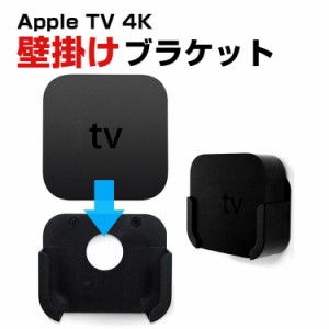 Apple TV 4K (2021モデル) (2022モデル) アップル TV 4K 2021モデル / 2022モデル マウント カバー プラスチック ホルダー 壁掛け ブラケ