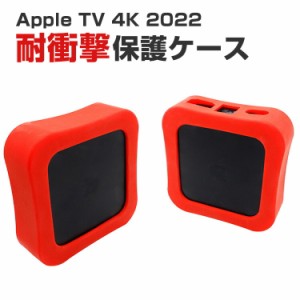 Apple TV 4K (2022モデル) アップル TV 4K 2022モデル ダストカバー シリコン ケース 軽量 軽量 滑りとめ 衝撃吸収 Apple TVシリコン保護