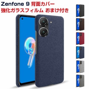 ASUS Zenfone 9 Android アンドロイド スマートフォン 保護ケース プラスチック製 背面デニム調 キャンパス調カバー 耐衝撃 軽量 持ちや