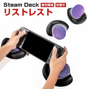 Steam Deck/Switch/PS5 アームレスト リストレスト キーボード マウス フルキーボード マット パソコン ハンドレスト クッション リスト