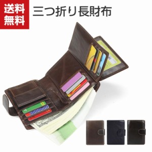 送料無料 カードケース 三つ折り長財布 軽量 大容量 多機能財布 カード入れ シンプル メンズ 財布 レシート カード収納 実用的 クレジッ