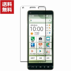  京セラ KYOCERA かんたんスマホ2＋ A201KC スマートフォン ガラスフィルム 強化ガラス 液晶保護 HD Tempered Film ガラスフィルム 保護