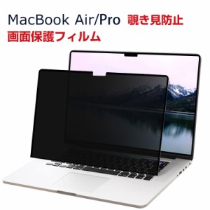 送料無料Apple MacBook Air 13.6インチ Pro 13.3インチ 2022モデル マックブック ノートパソコン 画面液晶保護フィルム 薄い 気泡なし＆