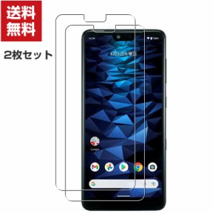 送料無料 京セラ KYOCERA DIGNO WX Android マートフォン 硬度9H 強化ガラス ガラスフィルム 液晶保護 HD Tempered Film ガラスフィルム 