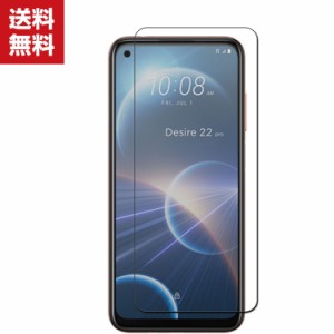 送料無料 HTC Desire 22 Pro Android マートフォン  硬度9H 強化ガラス ガラスフィルム 液晶保護 HD Tempered Film ガラスフィルム 保護