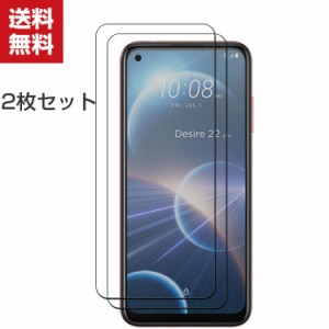 送料無料 HTC Desire 22 Pro Android マートフォン  硬度9H 強化ガラス ガラスフィルム 液晶保護 HD Tempered Film ガラスフィルム 保護