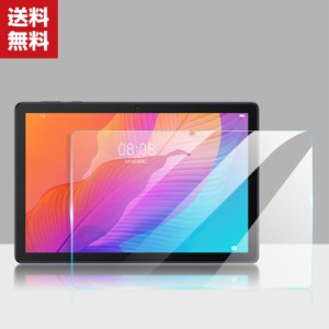 「ポイント」送料無料 Huawei MatePad SE 10.1インチ HD Film ガラスフィルム 画面保護フィルム 強化ガラス 硬度9H ファーウェイ 液晶保