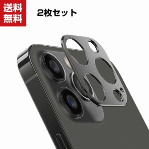 送料無料 アップル アイフォン  iPhone14 14Plus 14Pro 14ProMax カメラレンズ用 レンズ保護 メタルリング ファッションリング アルミ合