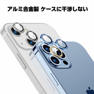 アップル アイフォン  iPhone14 14Plus カメラ保護ガラスフィルム カメラレンズ保護カバー アルミニウム合金＋強化ガラス製  独立型 カメ