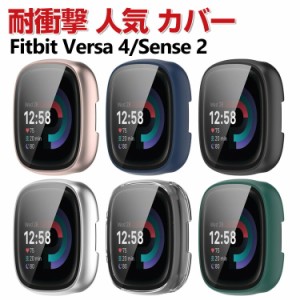 Fitbit Versa 4 Sense 2 クリアケース シンプルで プラスチック製 PC&強化ガラス 画面保護 2重構造 カバー CASE 耐衝撃 簡単装着 カッコ