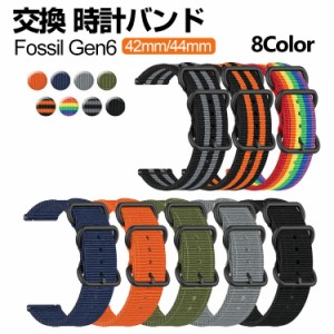 Fossil Gen6 42mm 44mm ウェアラブル端末・スマートウォッチ 交換 バンド ナイロン素材 腕時計ベルト スポーツ ベルト 交換用 ベルト 替