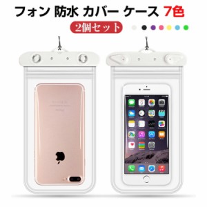 防水ケース  PVC素材 防水 カバー  iPhone Android 7インチ以下全機種対応 スマホ カバー 完全保護 クリア 透明 ケース ネックストラップ