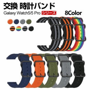 Samsung Galaxy Watch 5 40mm Galaxy Watch 5 44mm ウェアラブル端末・スマートウォッチ 交換 バンド オシャレな  ナイロン サムスン ギ