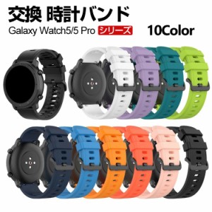 Samsung Galaxy Watch 5 40mm Galaxy Watch 5 44mm ウェアラブル端末・スマートウォッチ 交換 バンド シリコン素材 スポーツ ベルト サム