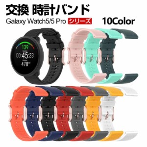 Samsung Galaxy Watch 5 40mm Galaxy Watch 5 44mm ウェアラブル端末・スマートウォッチ 交換 バンド シリコン素材 スポーツ ベルト サム