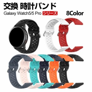 Samsung Galaxy Watch 5 40mm Galaxy Watch 5 44mm ウェアラブル端末・スマートウォッチ 交換 バンド シリコン素材 スポーツ ベルト サム