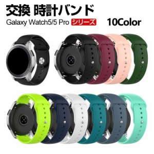 Samsung Galaxy Watch 5 40mm Galaxy Watch 5 44mm ウェアラブル端末・スマートウォッチ 交換 バンド シリコン素材 スポーツ ベルト サム