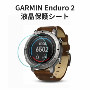 GARMIN Enduro 2 HD Film 画面保護フィルム フィルム 薄い 高透明 強化ガラス 液晶保護 保護フィルム 保護シート 9H ガーミン用液晶シー