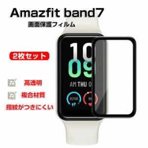 Amazfit band7 スマートバンド ウェアラブル端末・スマートウォッチ HD Film 全画面保護フィルム  高透明 液晶保護 HD Film 3Dラウンド複