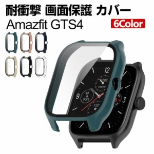 Amazfit GTS4 クリアケース シンプルで プラスチック製 PC&強化ガラス 画面保護 2重構造 カバー CASE 耐衝撃 簡単装着 カッコいい 便利 