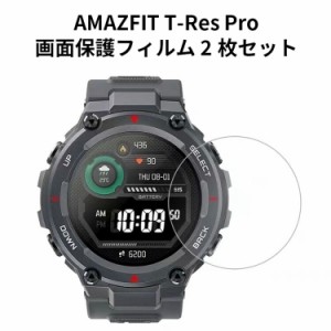 AMAZFIT T-Res Pro HD Film 画面保護フィルム フィルム 薄い 高透明 強化ガラス 液晶保護 保護フィルム 保護シート 9H ガーミン用液晶シ