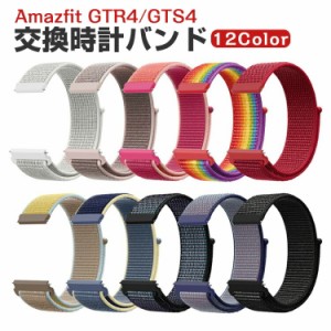 Amazfit GTR4/GTS4 ウェアラブル端末・スマートウォッチ 交換 バンド キャンバス素材 腕時計ベルト スポーツ ベルト 交換用 ベルト 替え