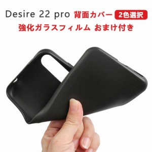 HTC Desire 22 Pro クリア ソフト ケース Android スマートフォンカバー 傷やほこりから守る おしゃれ CASE 衝撃に強い  TPU素材 カッコ