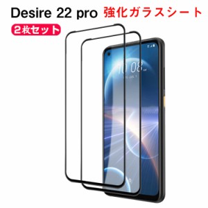 HTC Desire 22 Pro Android マートフォン  硬度9H 強化ガラス ガラスフィルム 液晶保護 HD Tempered Film ガラスフィルム 保護フィルム 