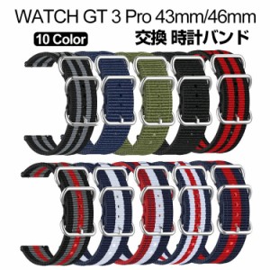 HUAWEI WATCH GT 3 Pro 43mm 46mm ウェアラブル端末・スマートウォッチ 交換 バンド オシャレな  ナイロン ファーウェイ ウォッチ 交換用