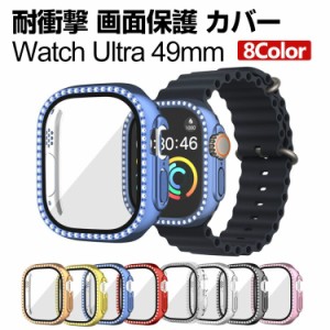 Apple Watch Ultra 49mm クリア ケース PC プラスチック製 PC+強化ガラス 画面保護 ハードケース きらきら かわいい ラインストーン CASE