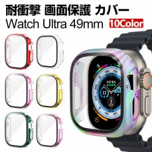 Apple Watch Series 8 41mm 45mm Watch Ultra 49mm ケース かわいい マルチカラー PC+強化ガラス 画面保護 メッキ仕上げ ハードケース CA