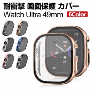 Apple Watch Ultra 49mm ケース かわいい マルチカラー PC+強化ガラス 画面保護 メッキ仕上げ ハードケース CASE 軽量 簡単装着 衝撃防止