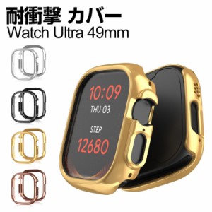 Apple Watch Ultra 49mm ケース シンプルで かわいい マルチカラー PC プラスチック製 ハードケース CASE 軽量 衝撃防止 手触り抜群 耐衝