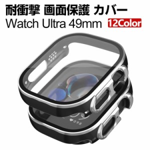 Apple Watch Ultra 49mm ケース かわいい マルチカラー PC+強化ガラス 画面保護 メッキ仕上げ ハードケース CASE 軽量 簡単装着 衝撃防止