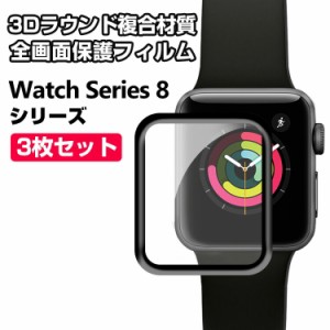 Apple Watch Series 8 41mm 45mm Watch Ultra 49mm Watch SE 第2世代 HD Film 3Dラウンド複合材質 全画面保護フィルム 液晶保護 フィルム