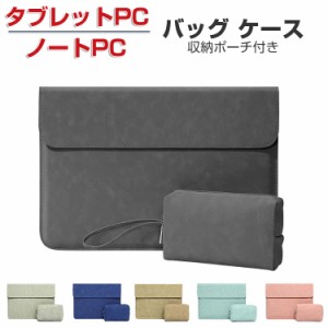 Apple iPad iPad Pro タブレット MacBook Air MacBook Pro ノートパソコンケース 高級PUレザー カバー カッコいい 実用 PCバッグ型 カバ