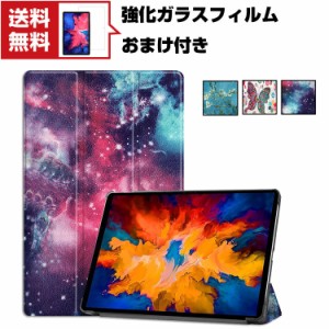 送料無料 Lenovo Tab P11 Plus 11型 (インチ) ZA940364JP レノボ タブ Android アンドロイド タブレット レザー オートスリープ おしゃれ